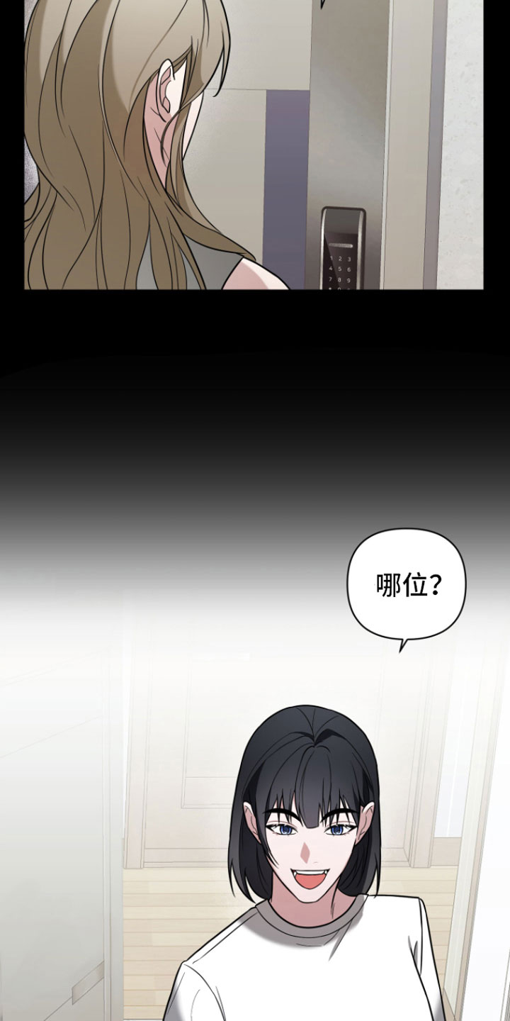 《年下的他》第5章初遇 第4页