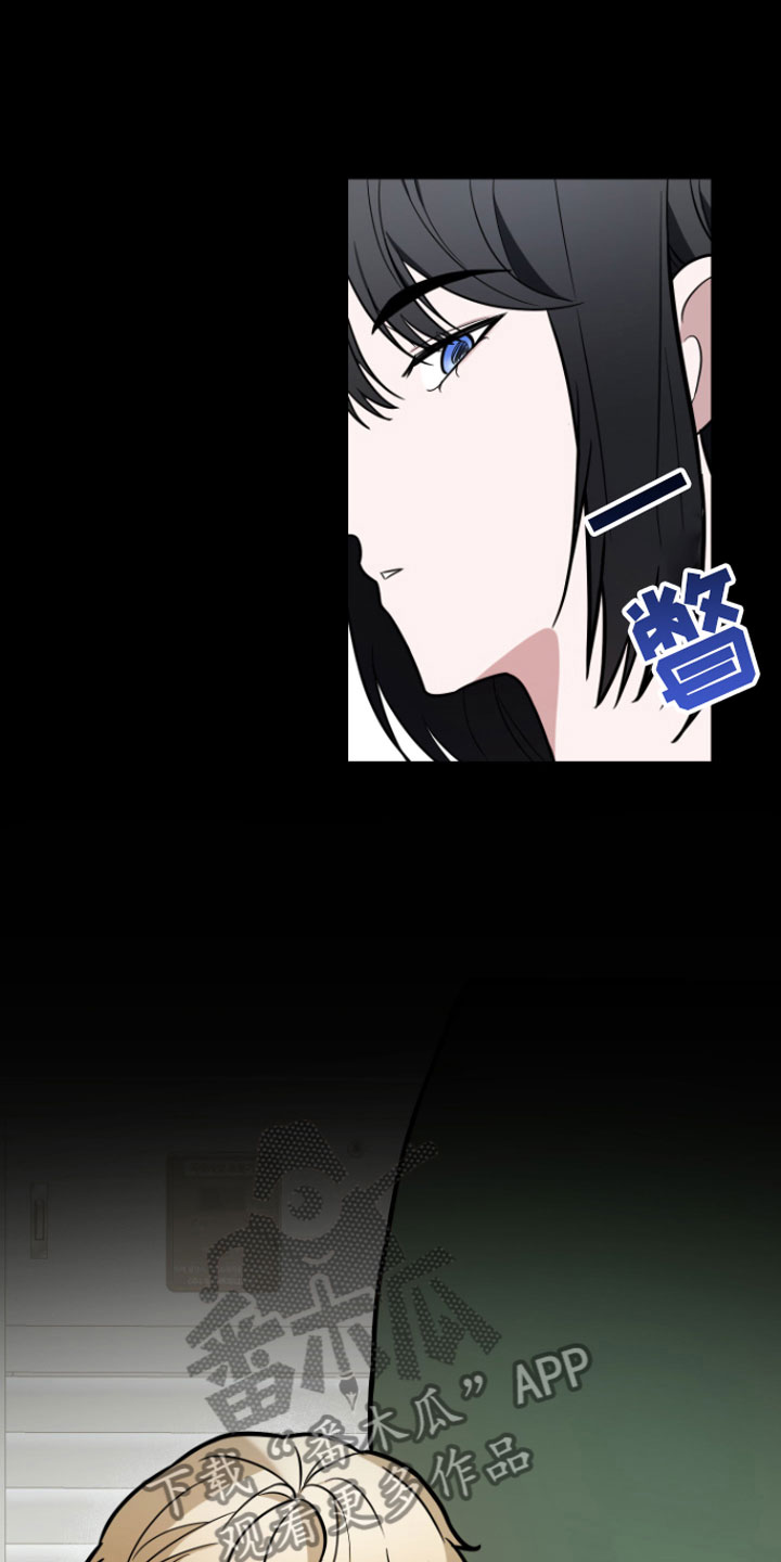 《年下的他》第5章初遇 第8页