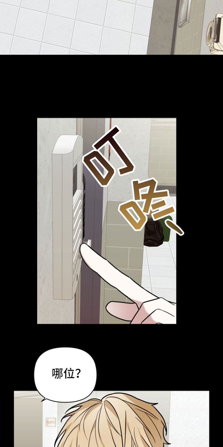 《年下的他》第6章暗恋 第5页