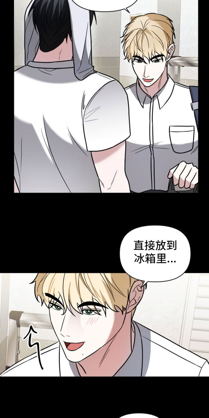 《年下的他》第6章暗恋 第7页