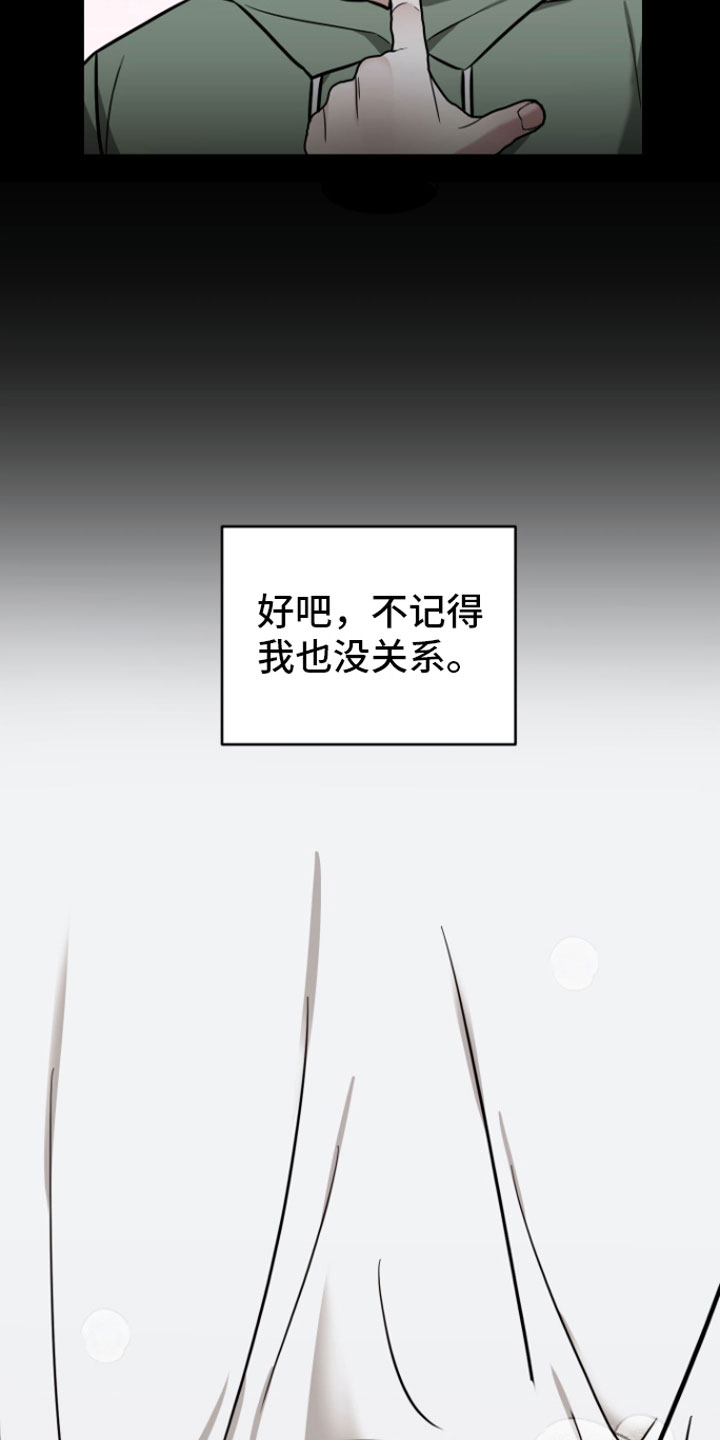 《年下的他》第9章不再分开 第20页