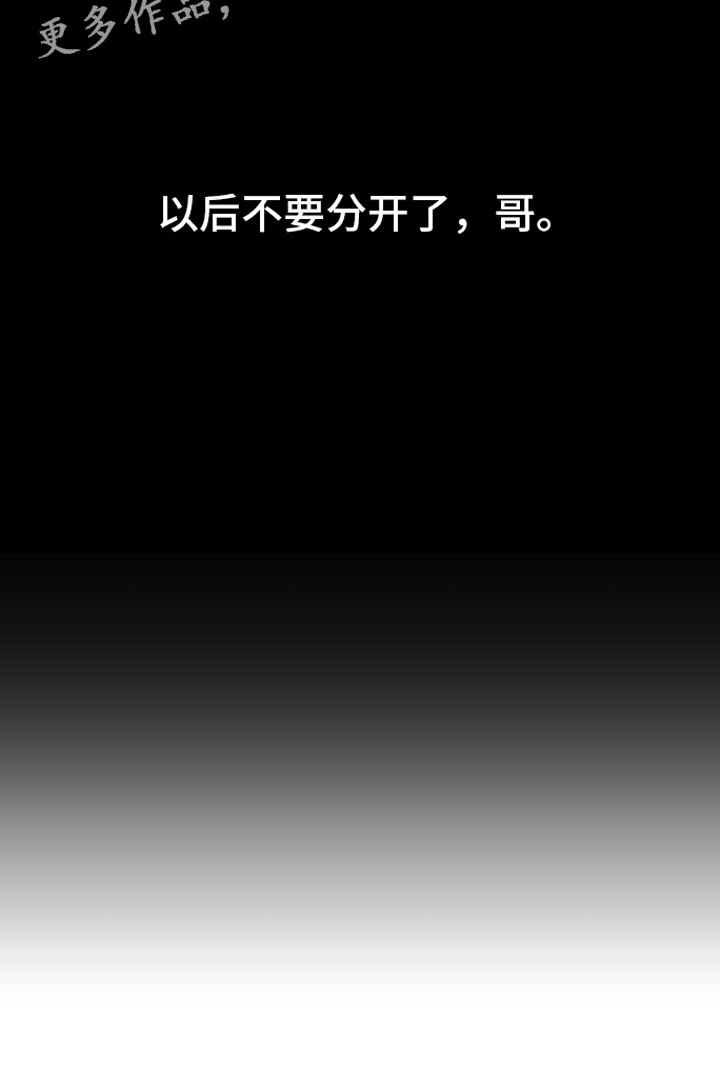 《年下的他》第9章不再分开 第24页