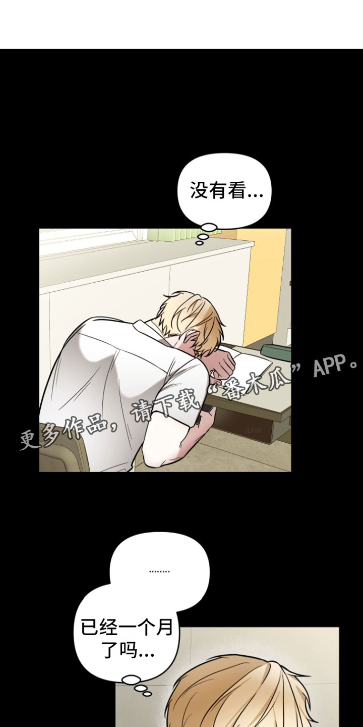 《年下的他》第9章不再分开 第2页