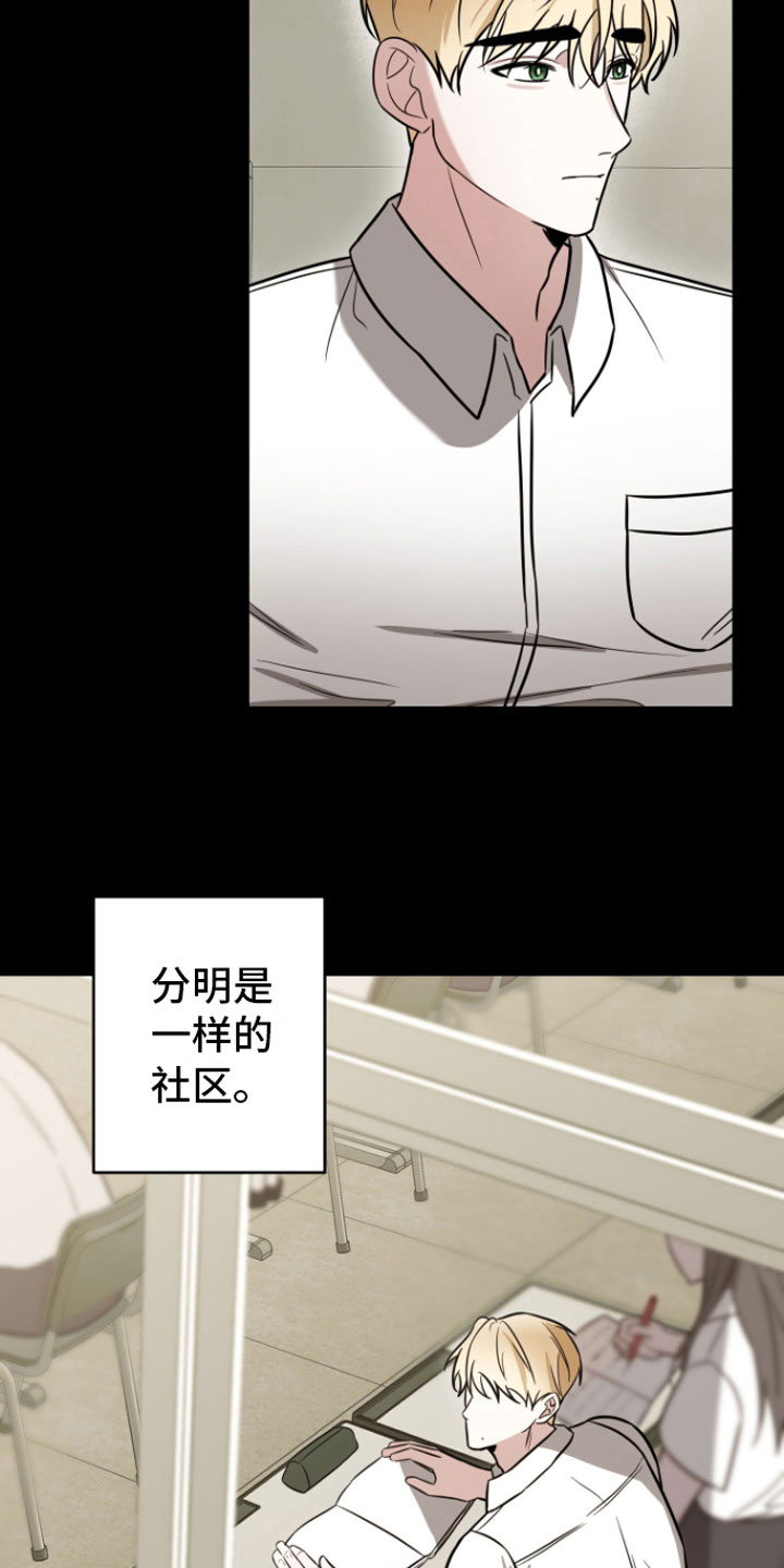 《年下的他》第9章不再分开 第3页
