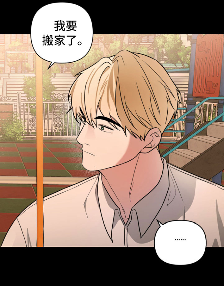 《年下的他》第8章有话说 第15页