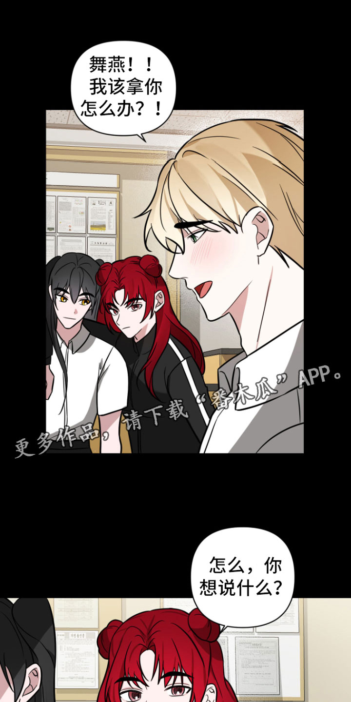 《年下的他》第8章有话说 第1页