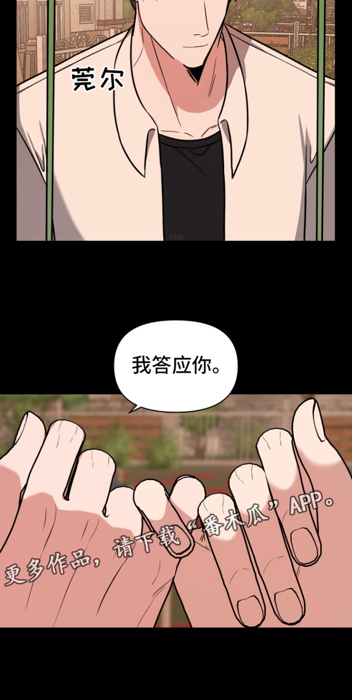 《年下的他》第8章有话说 第25页