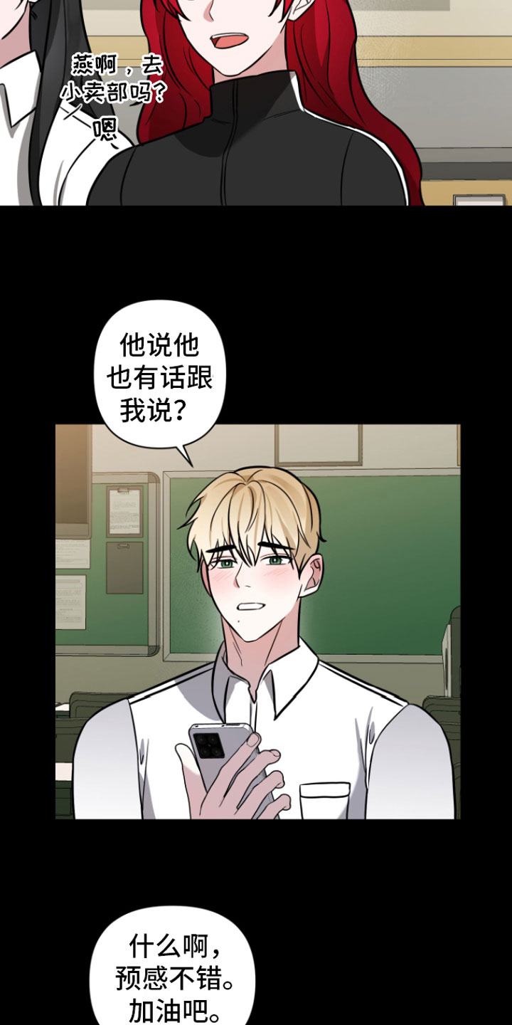 《年下的他》第8章有话说 第2页