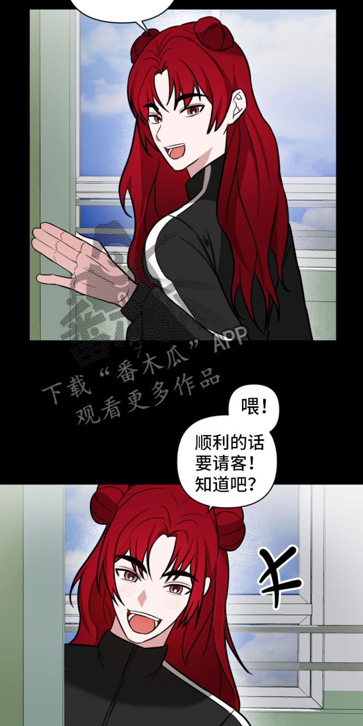 《年下的他》第8章有话说 第3页