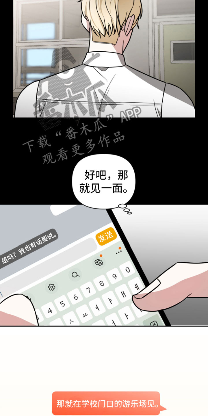 《年下的他》第8章有话说 第5页