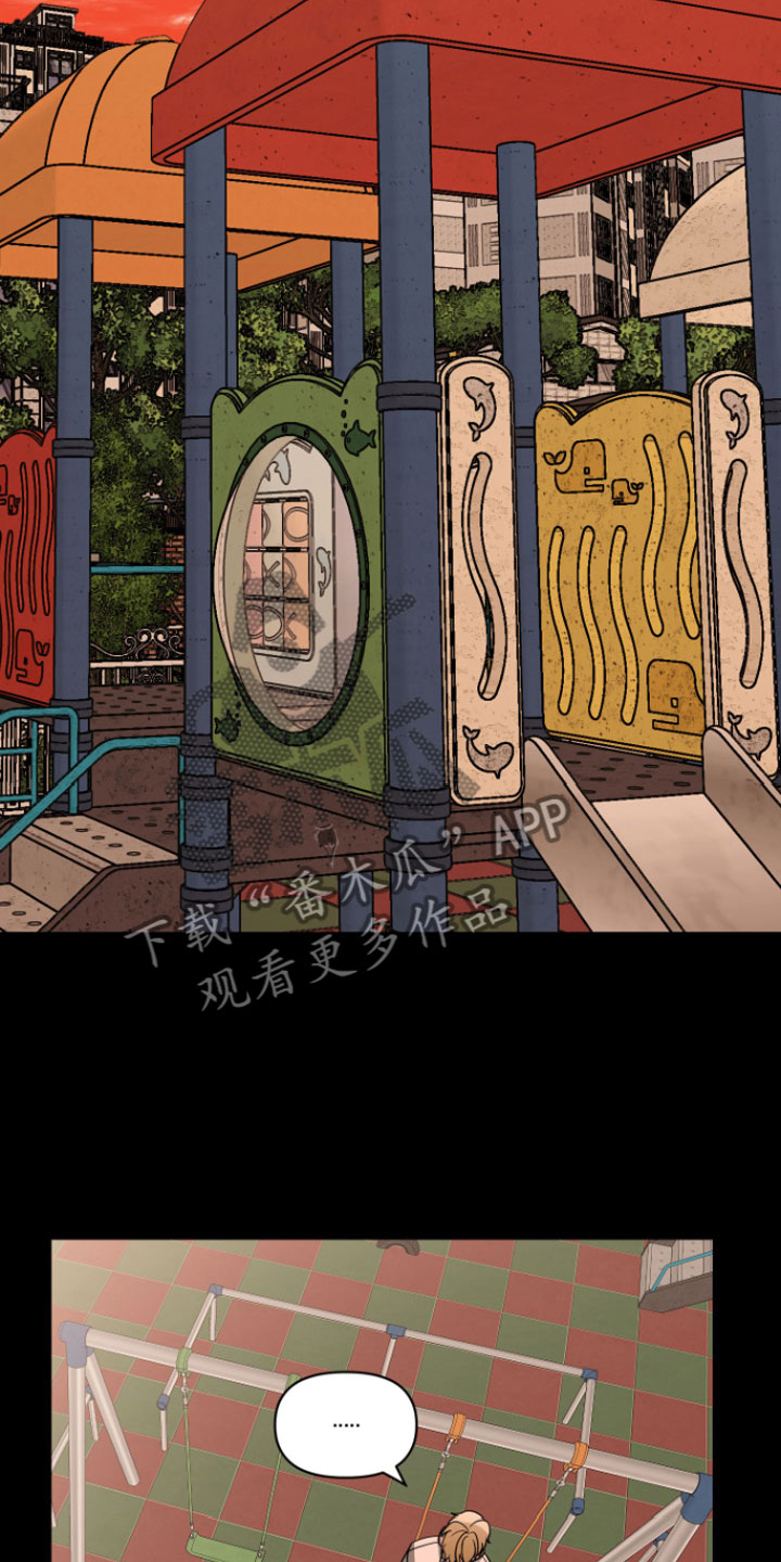 《年下的他》第8章有话说 第7页