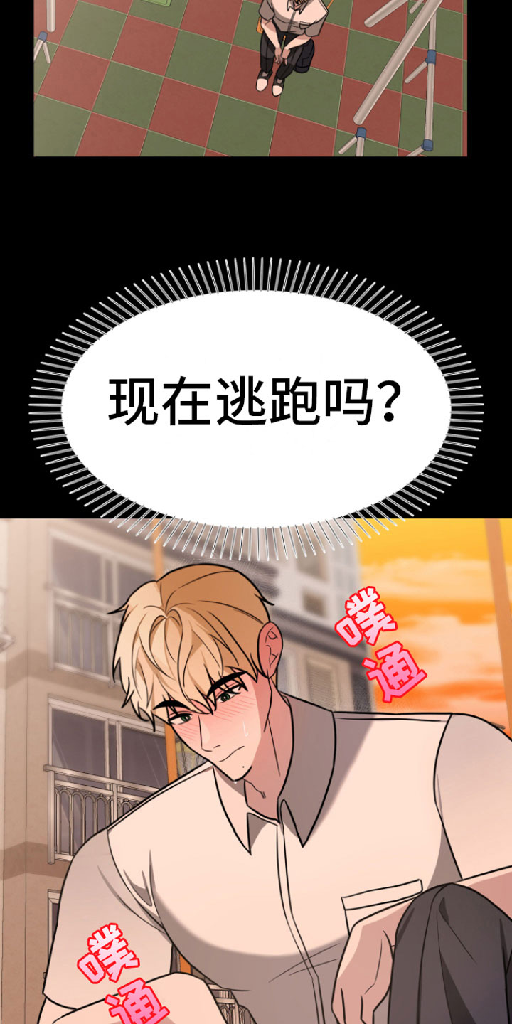 《年下的他》第8章有话说 第8页