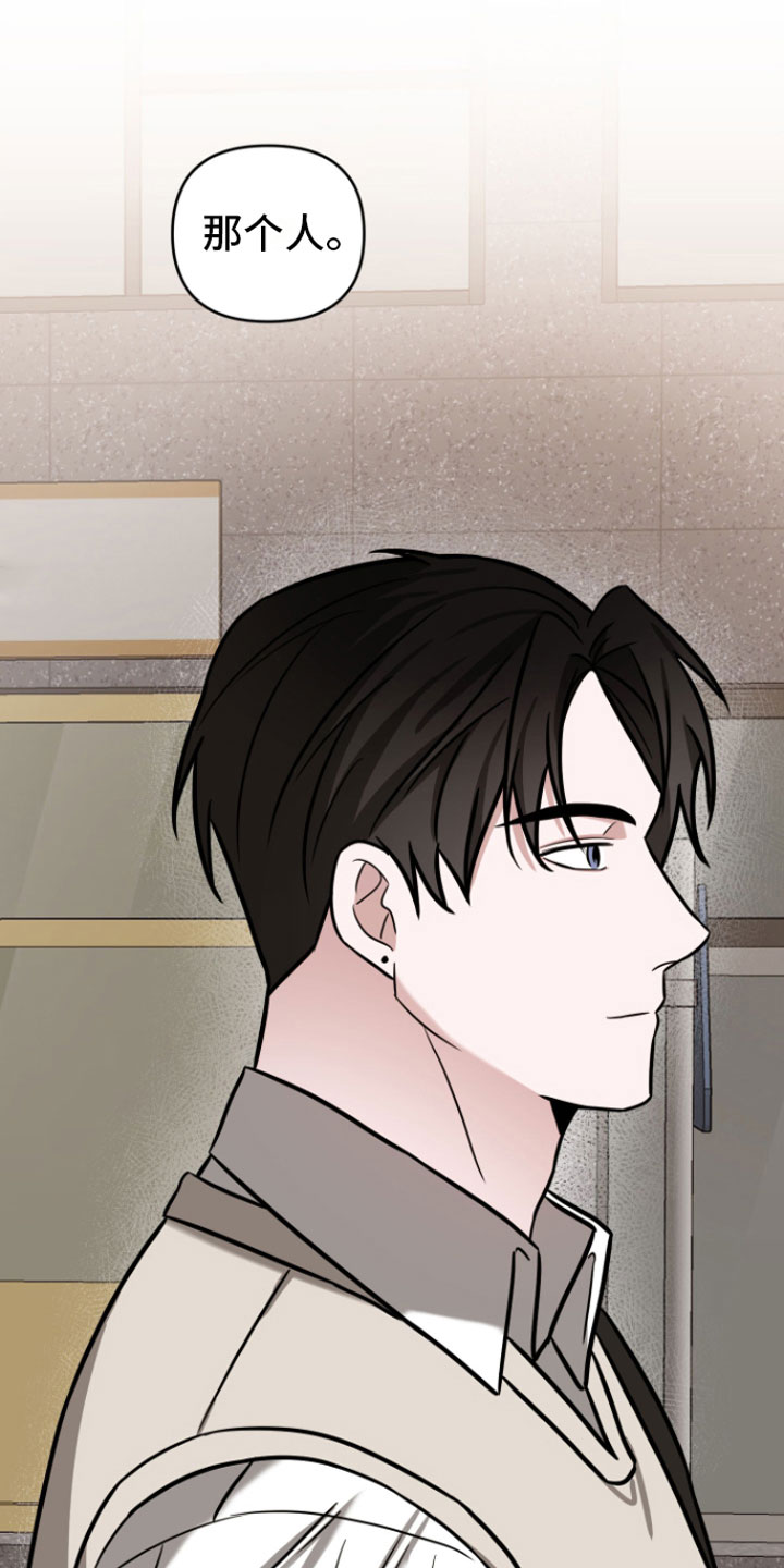 《年下的他》第10章风评不好 第10页