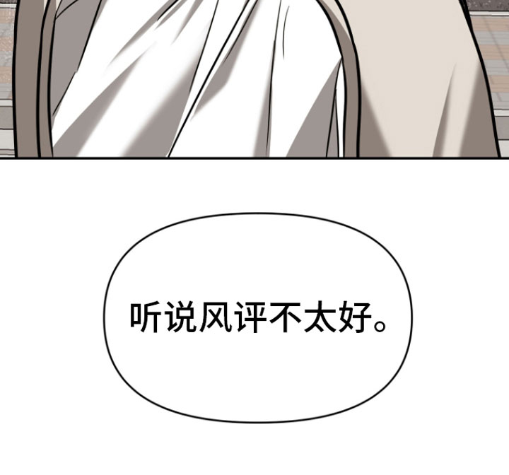 《年下的他》第10章风评不好 第11页
