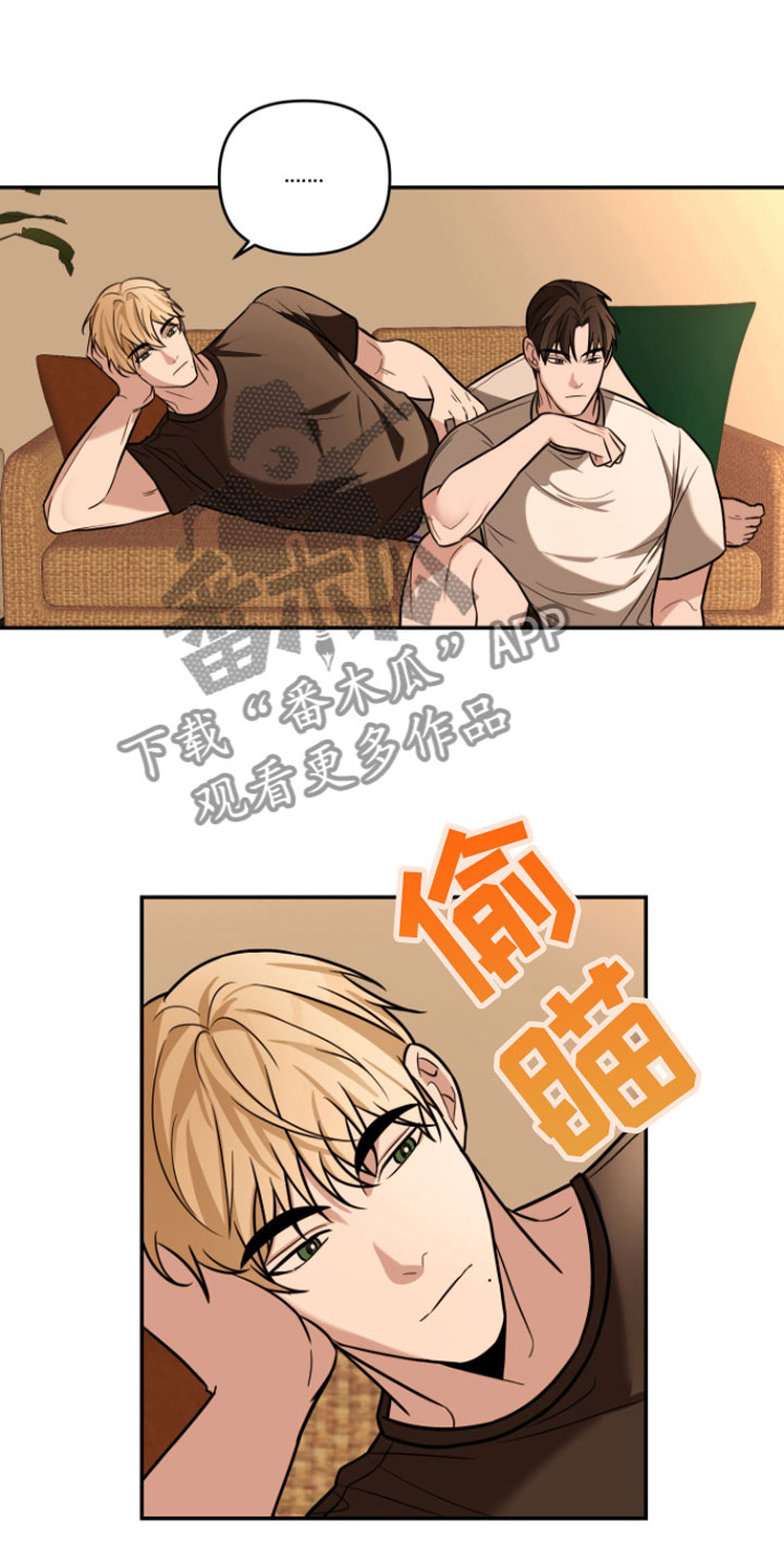 《年下的他》第10章风评不好 第13页
