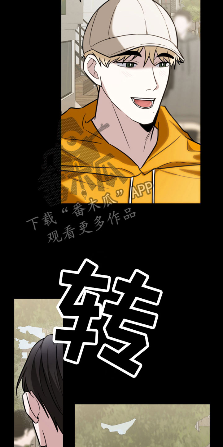 《年下的他》第10章风评不好 第16页