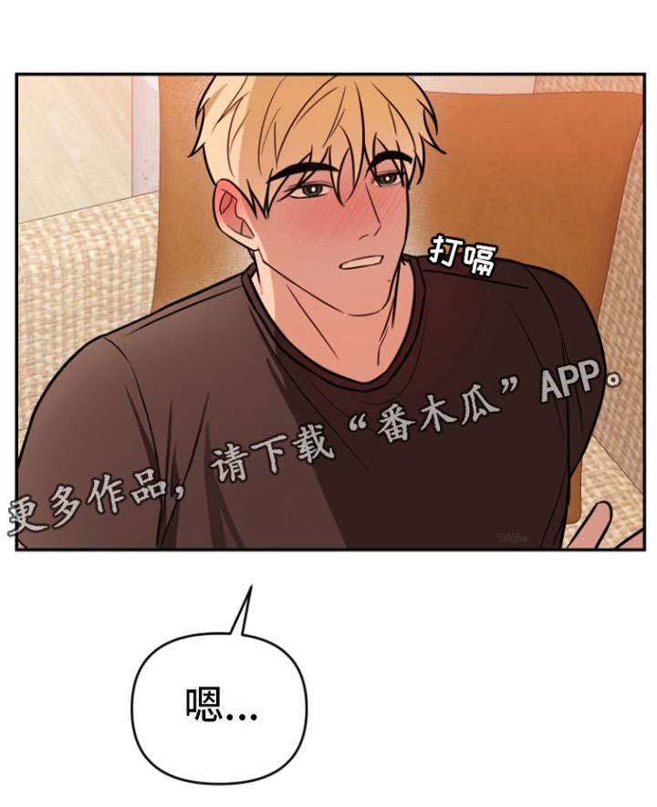 《年下的他》第10章风评不好 第27页