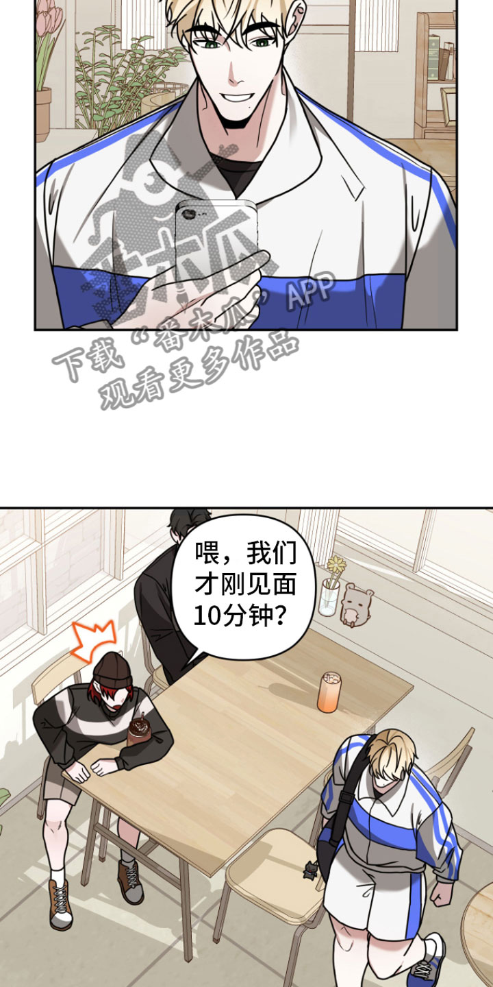 《年下的他》第10章风评不好 第5页