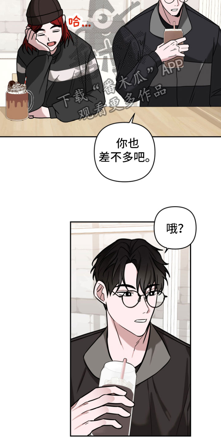 《年下的他》第10章风评不好 第7页