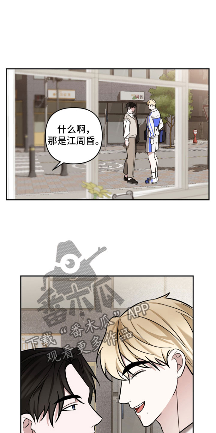 《年下的他》第10章风评不好 第8页