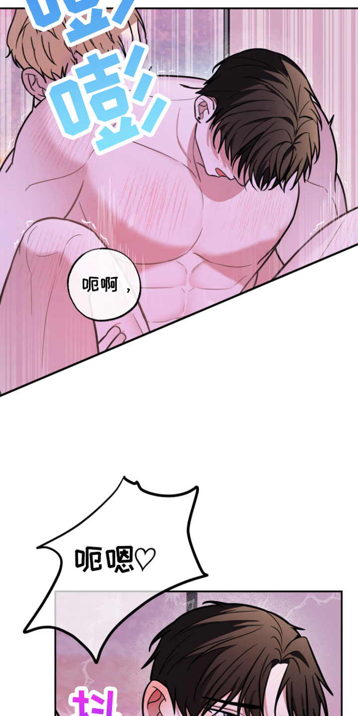 《年下的他》第11章稍微忍忍 第16页