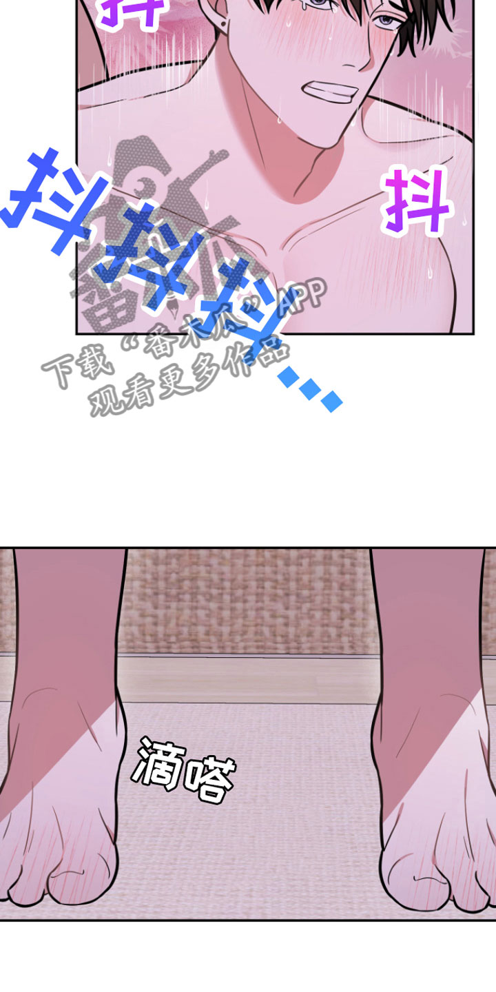 《年下的他》第11章稍微忍忍 第17页