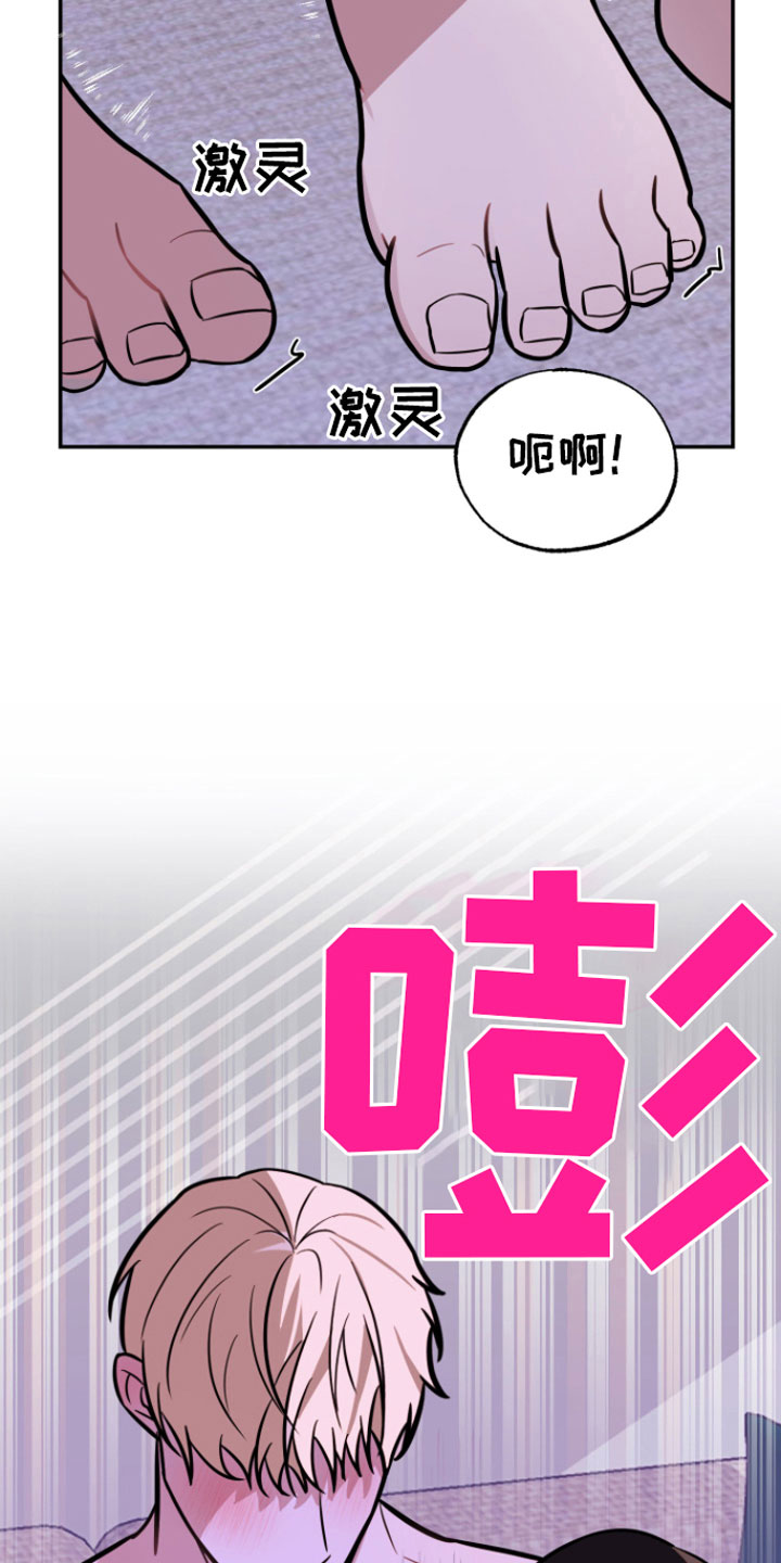 《年下的他》第11章稍微忍忍 第2页