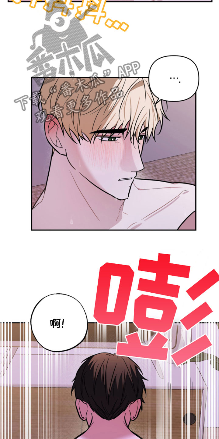 《年下的他》第11章稍微忍忍 第4页