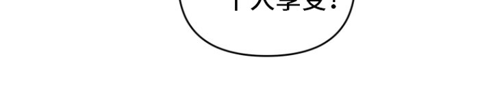 《年下的他》第11章稍微忍忍 第9页