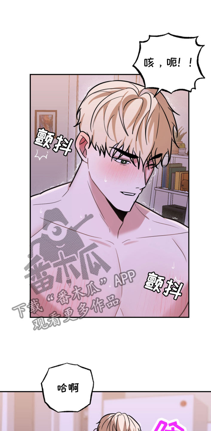 《年下的他》第12章好累 第12页