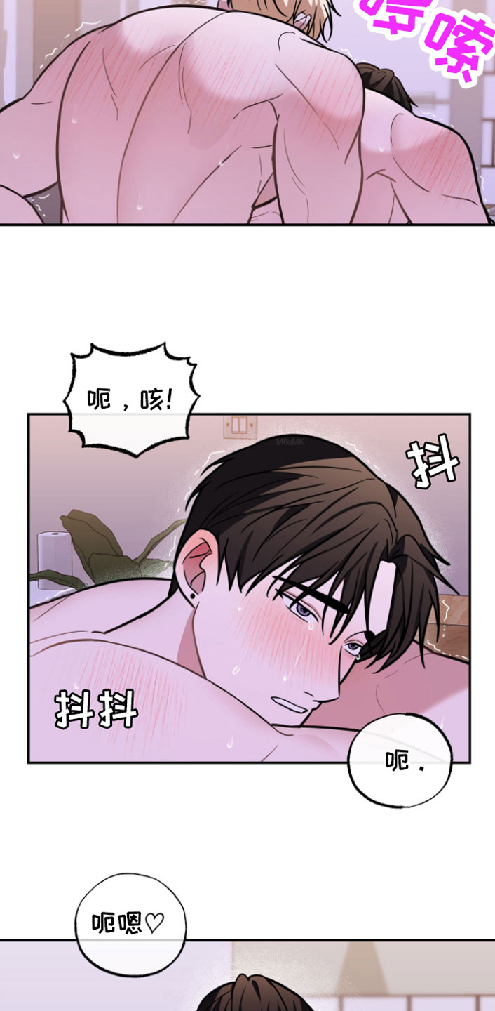 《年下的他》第12章好累 第13页