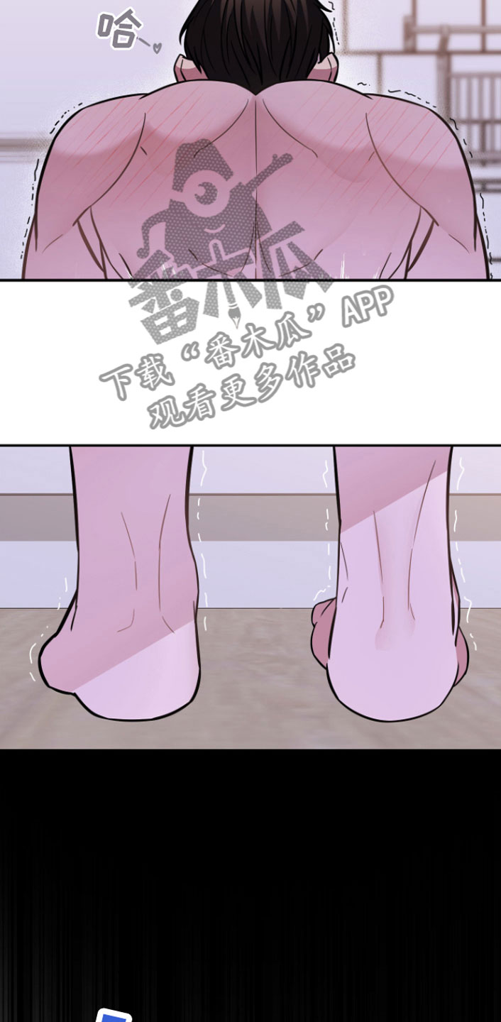 《年下的他》第12章好累 第14页