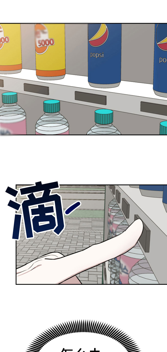 《年下的他》第12章好累 第17页