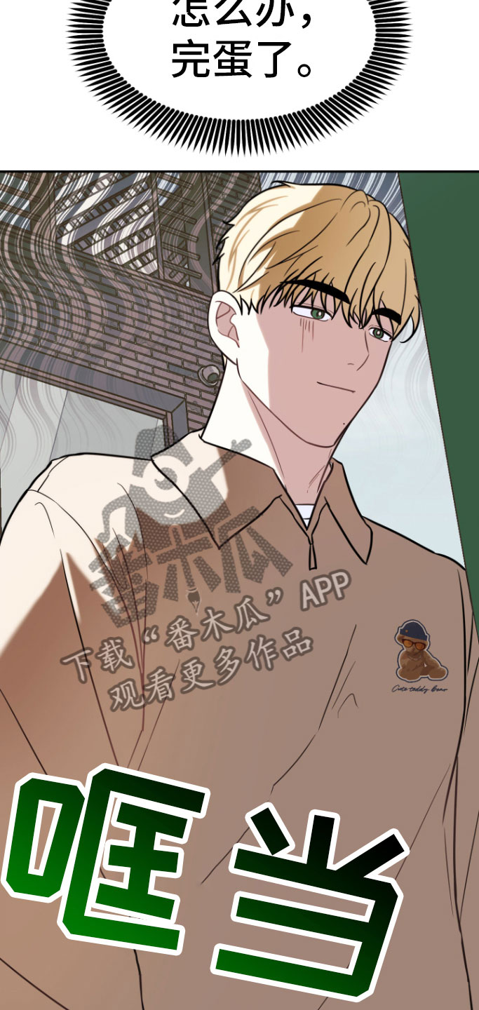 《年下的他》第12章好累 第18页