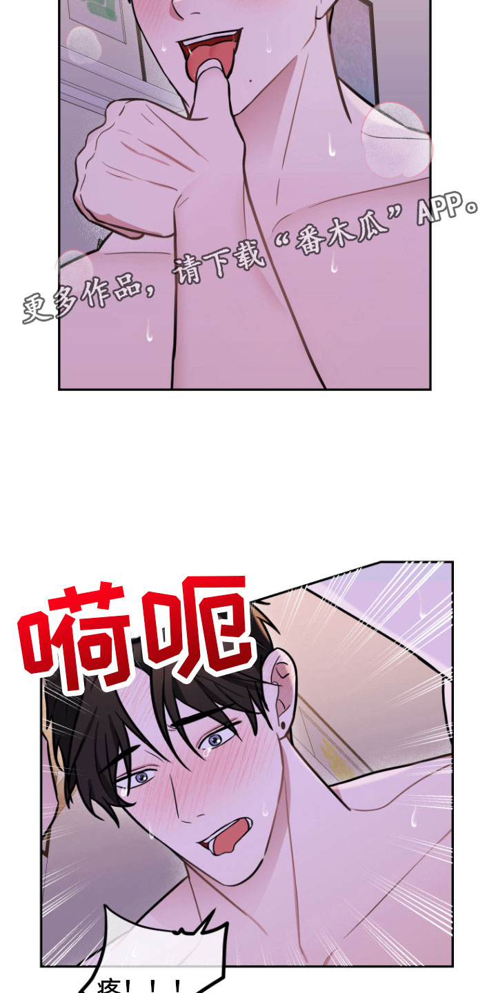 《年下的他》第12章好累 第2页