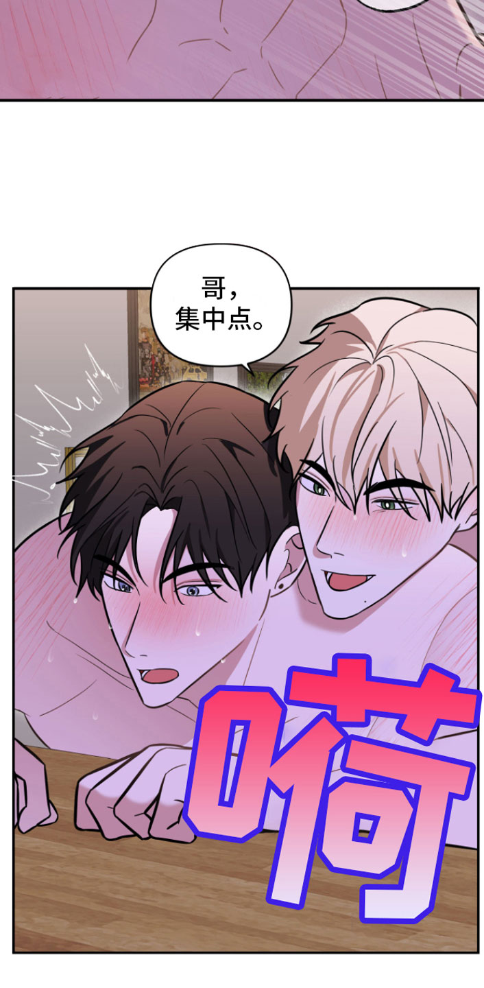 《年下的他》第12章好累 第8页