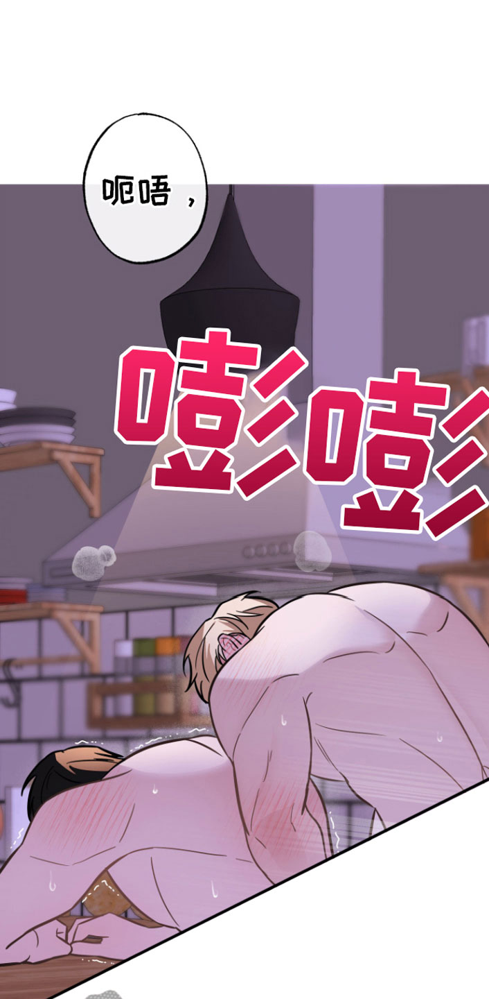 《年下的他》第12章好累 第9页