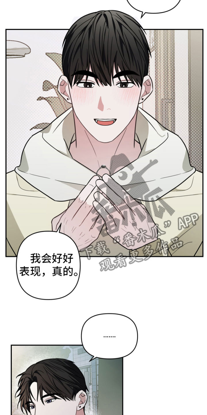 《年下的他》第13章前男友找来 第20页