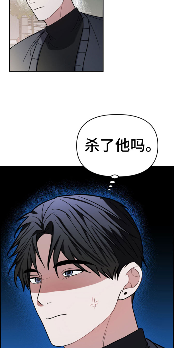 《年下的他》第13章前男友找来 第21页