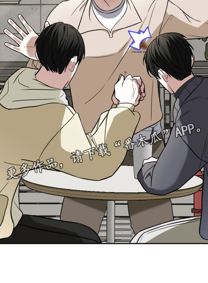 《年下的他》第13章前男友找来 第24页
