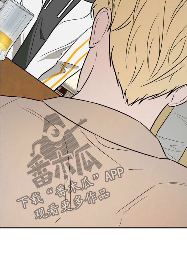 《年下的他》第14章喝酒 第15页
