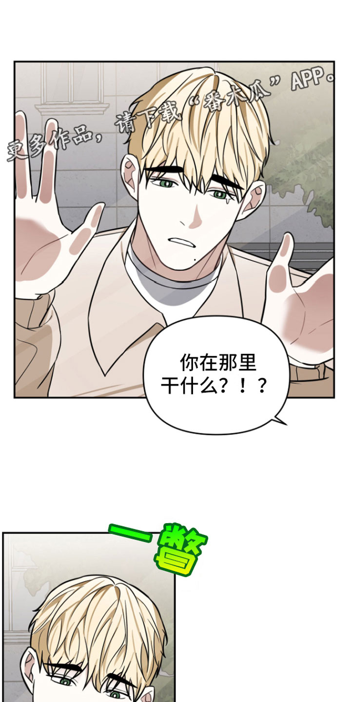 《年下的他》第14章喝酒 第1页