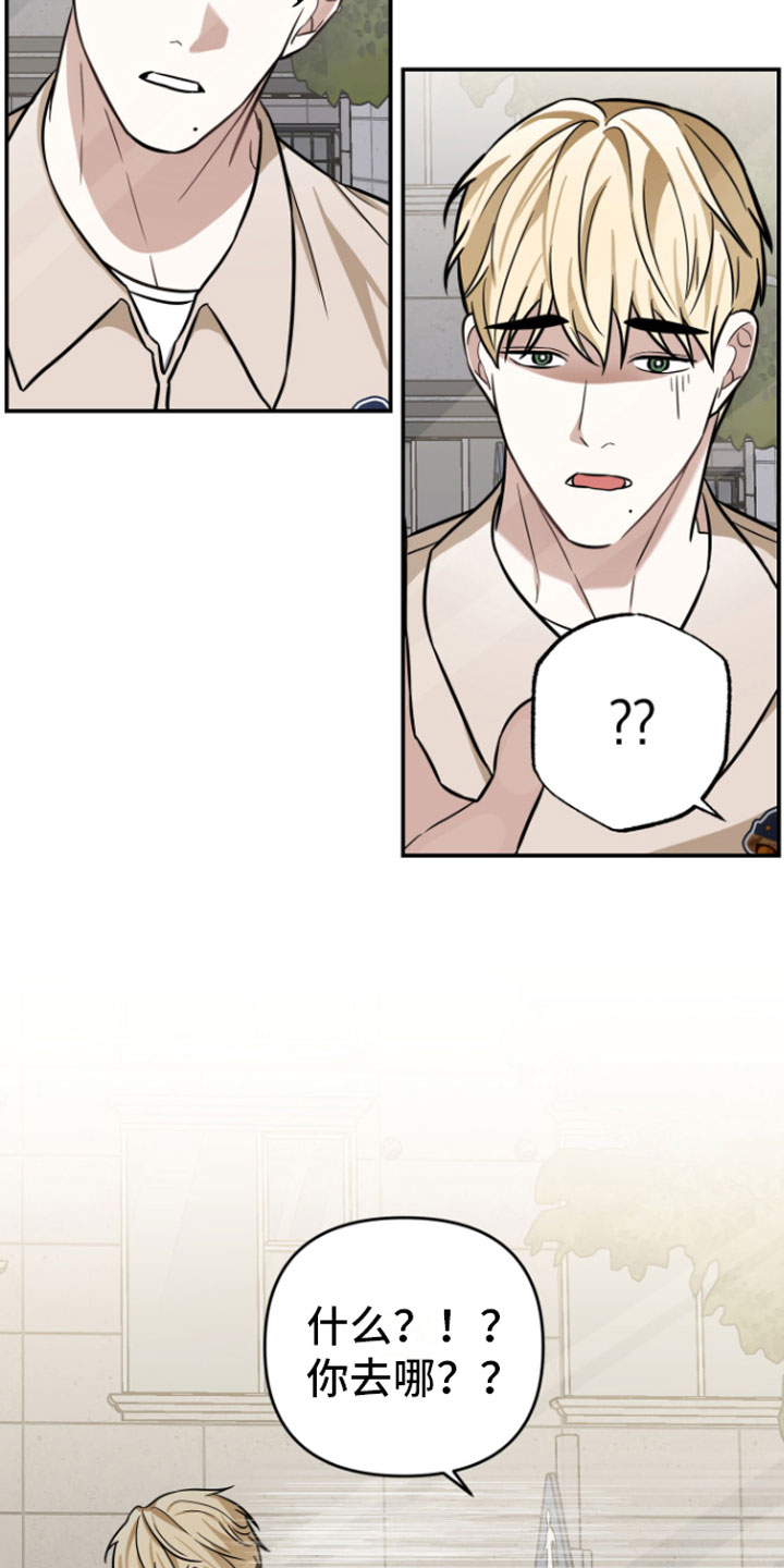 《年下的他》第14章喝酒 第2页