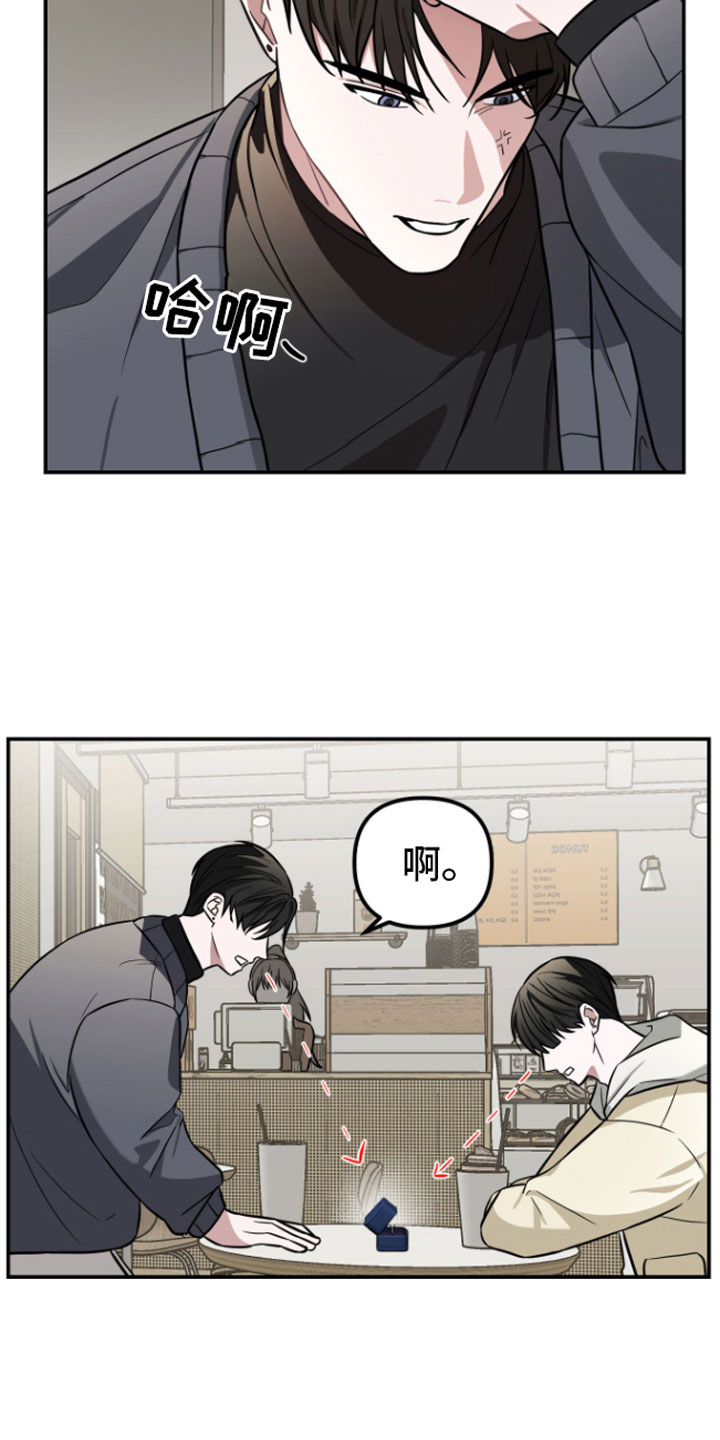 《年下的他》第14章喝酒 第4页