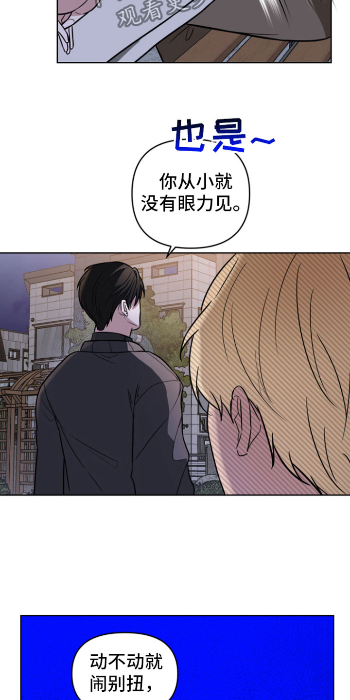 《年下的他》第17章贪心一点 第10页