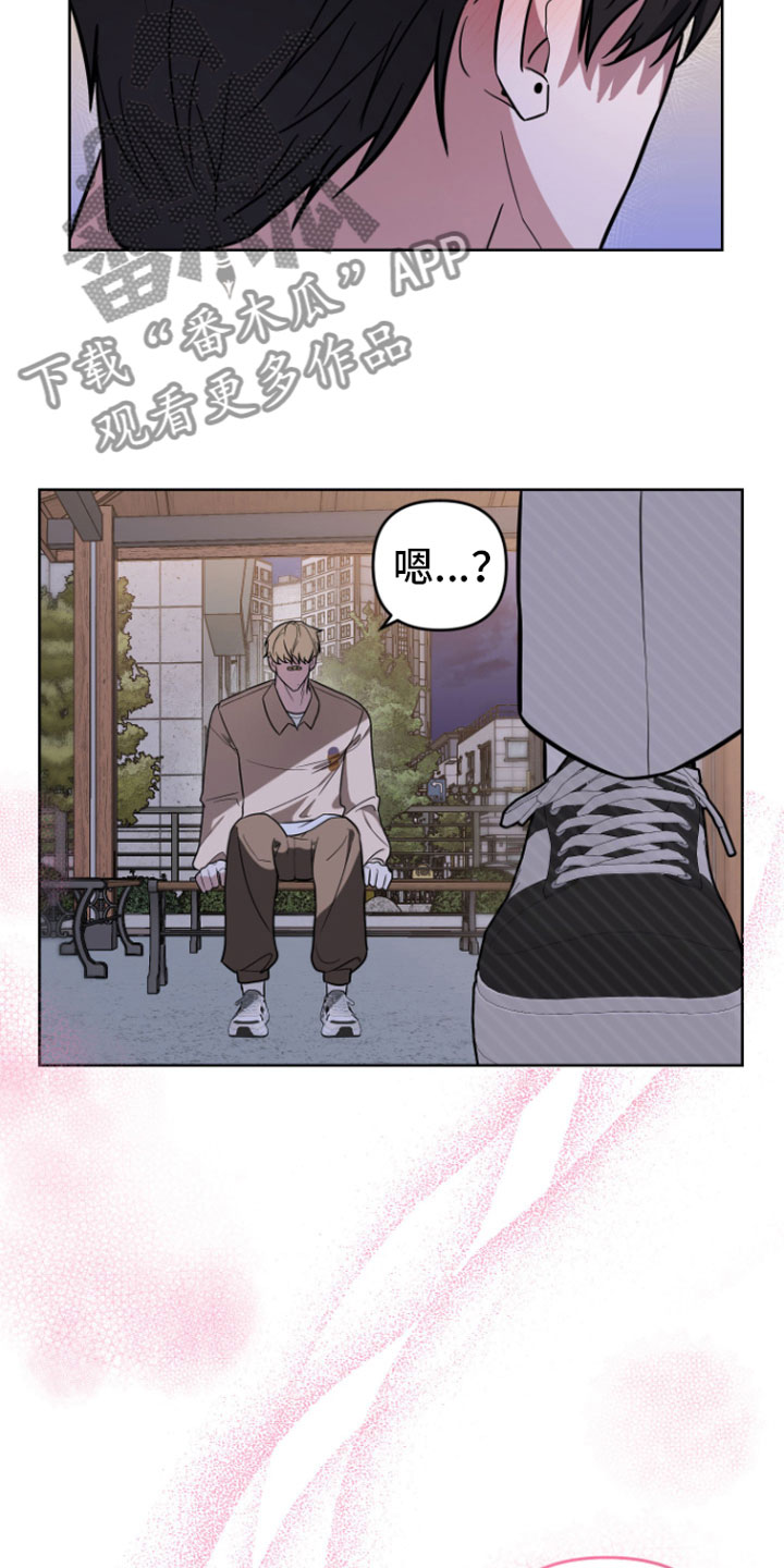《年下的他》第17章贪心一点 第12页