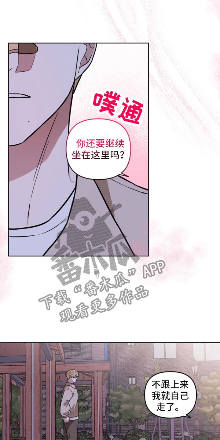 《年下的他》第17章贪心一点 第14页
