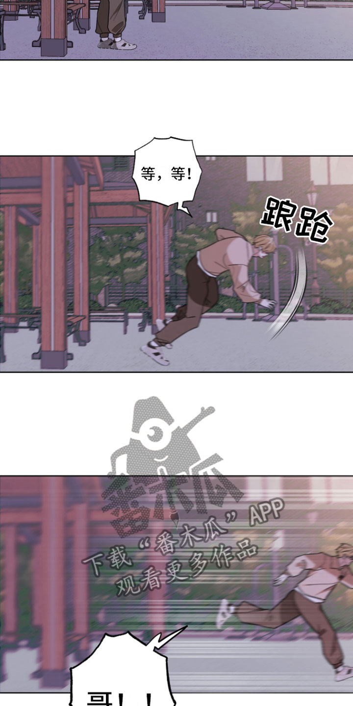 《年下的他》第17章贪心一点 第15页