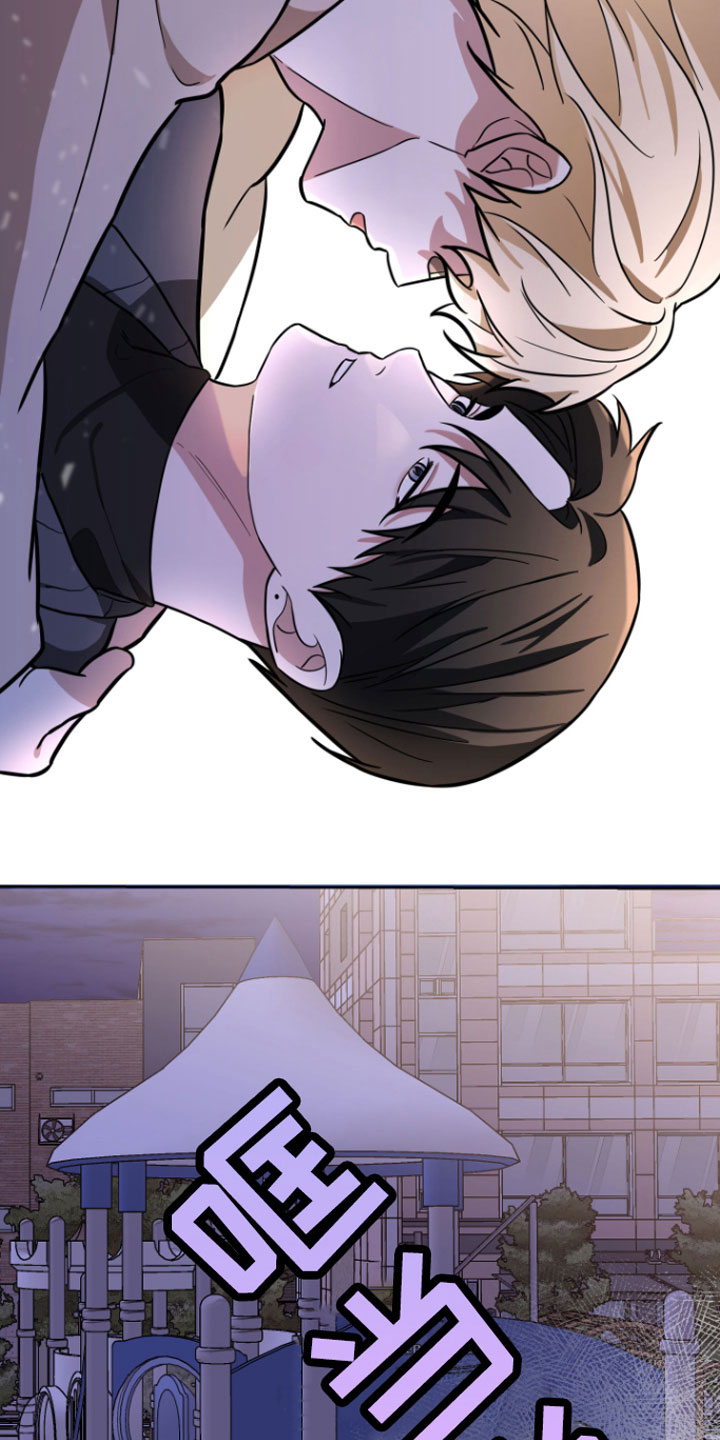 《年下的他》第17章贪心一点 第17页