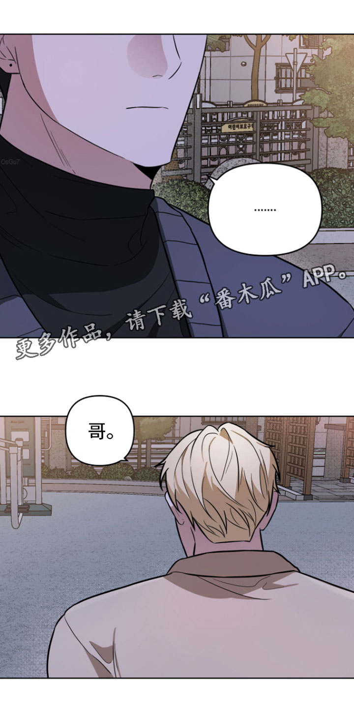 《年下的他》第17章贪心一点 第1页